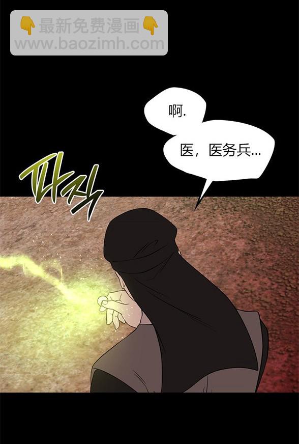 《米德乌特》第79话 第19页