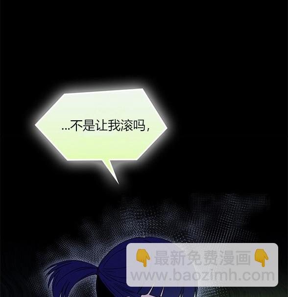 《米德乌特》第79话 第21页