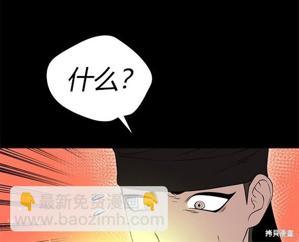 《米德乌特》第79话 第23页