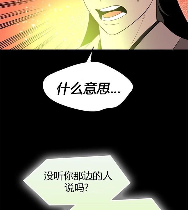 《米德乌特》第79话 第24页
