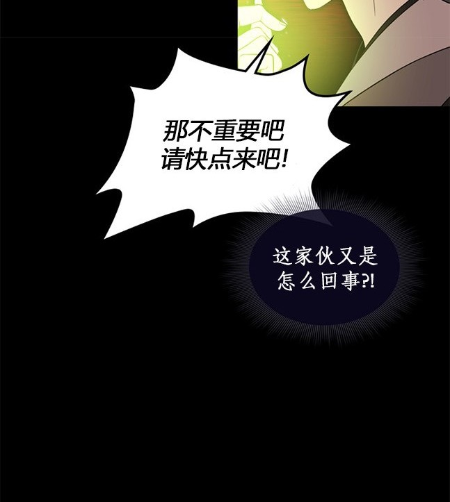《米德乌特》第79话 第26页