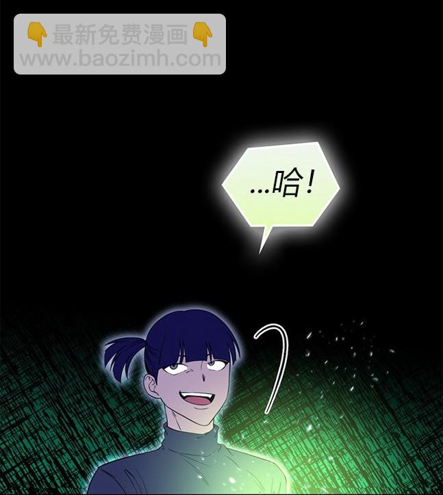 《米德乌特》第79话 第27页