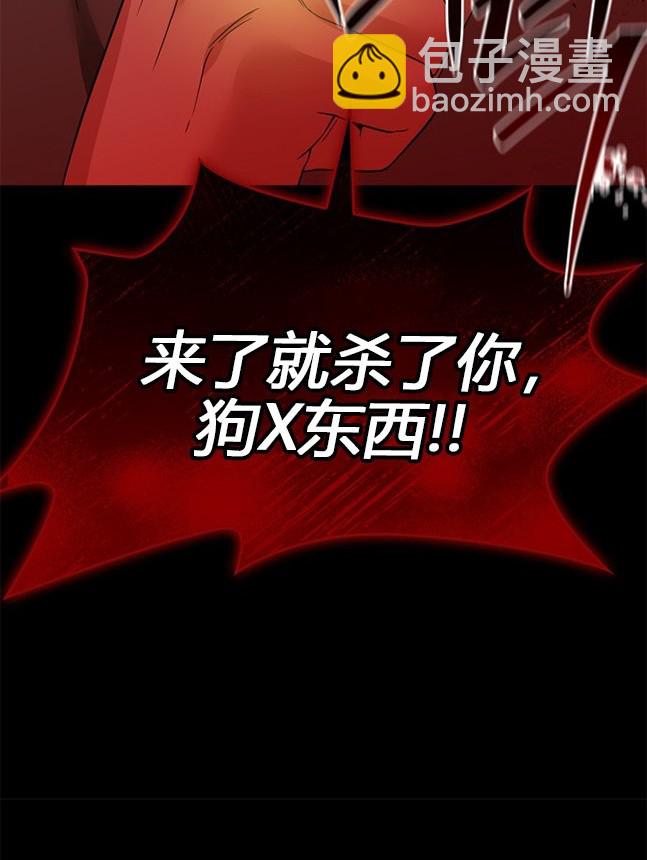《米德乌特》第79话 第33页