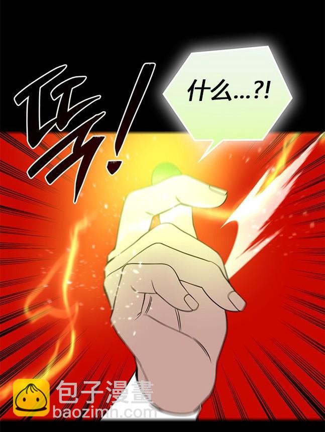 《米德乌特》第79话 第34页
