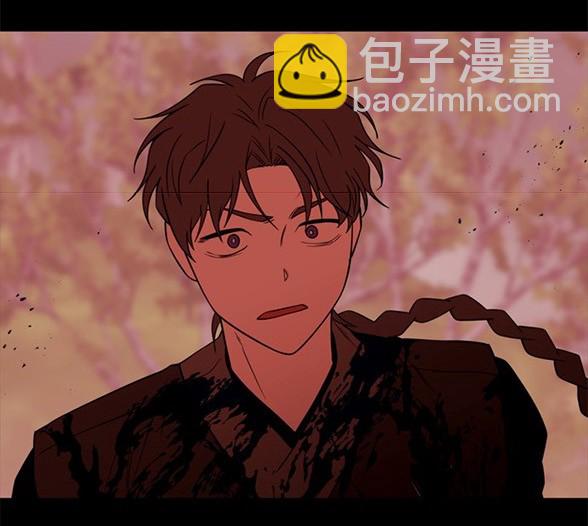 《米德乌特》第79话 第3页