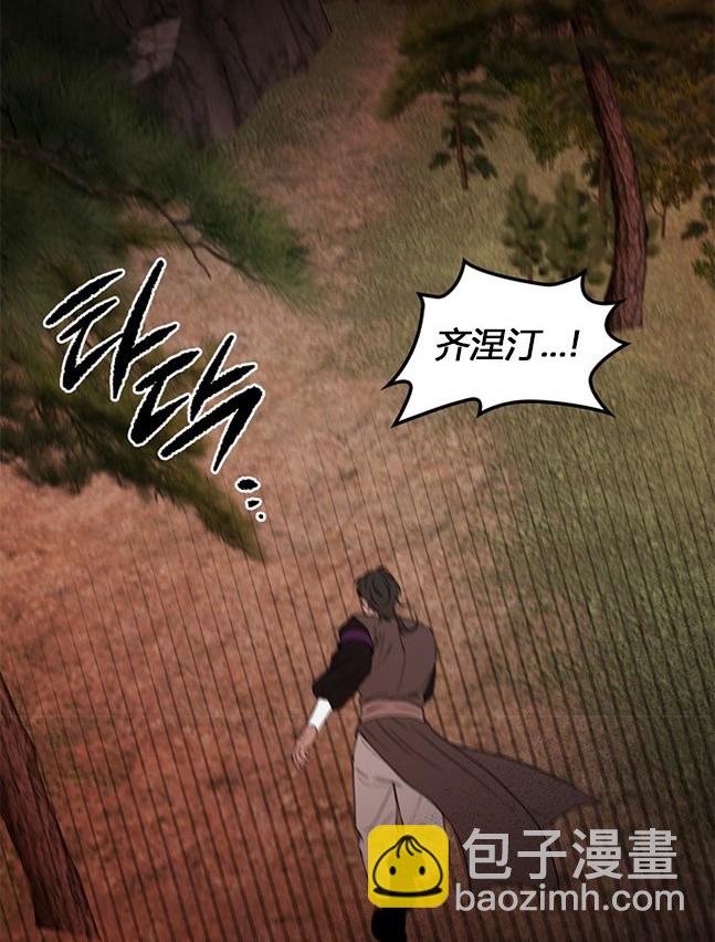 《米德乌特》第79话 第44页