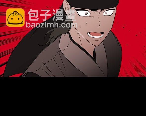 《米德乌特》第79话 第6页