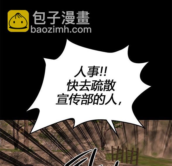 《米德乌特》第79话 第7页