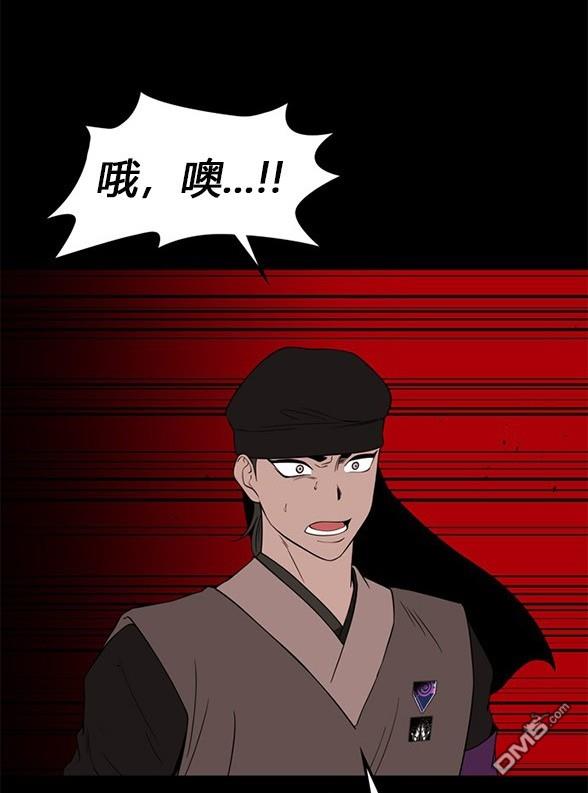 《米德乌特》第79话 第9页