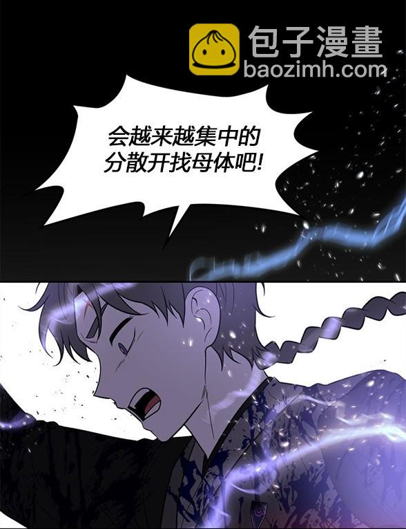 《米德乌特》第80话 第10页