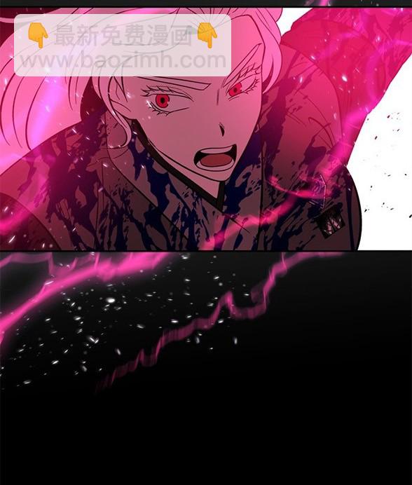 《米德乌特》第80话 第12页
