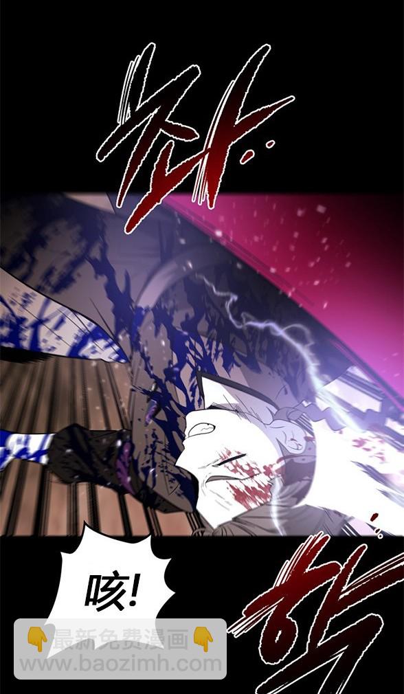 《米德乌特》第80话 第18页