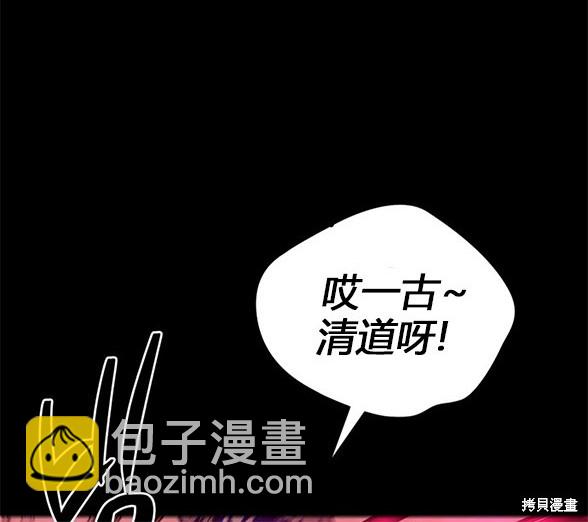 《米德乌特》第80话 第22页