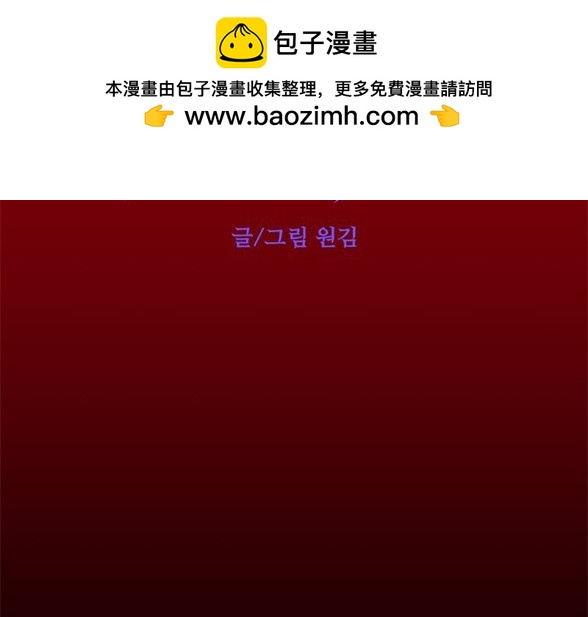 《米德乌特》第80话 第2页