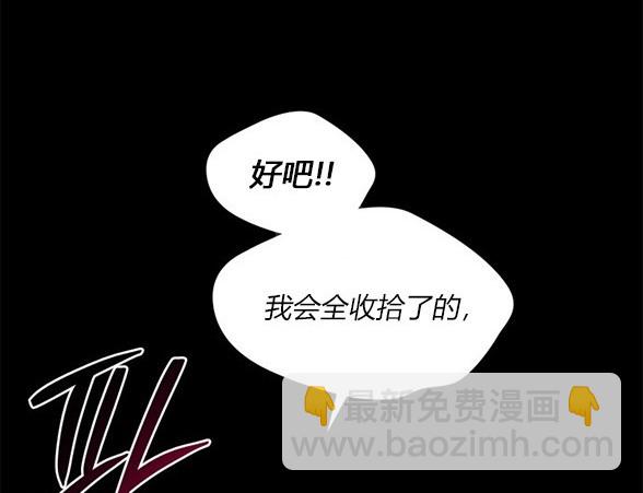 《米德乌特》第80话 第34页