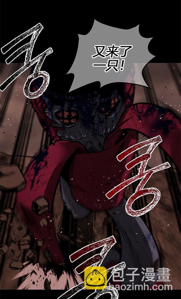 《米德乌特》第80话 第38页