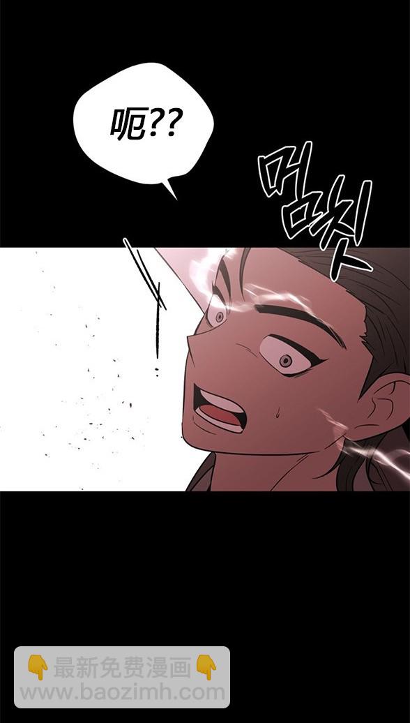 《米德乌特》第80话 第42页