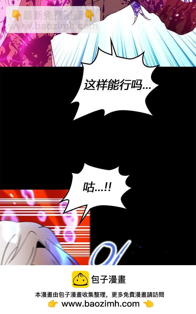 《米德乌特》第80话 第50页