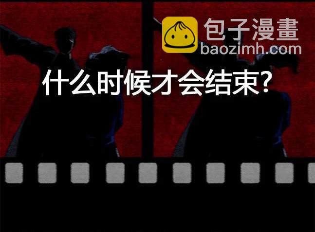 《米德乌特》第81话 第13页
