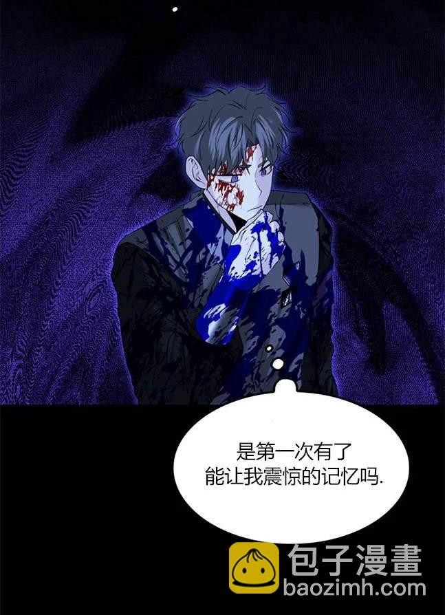 《米德乌特》第81话 第17页