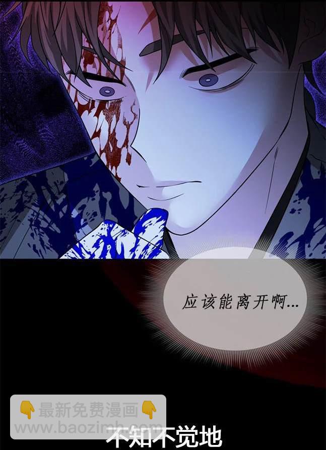 《米德乌特》第81话 第19页