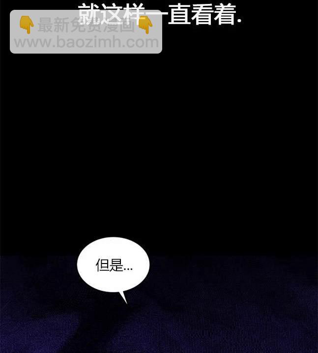 《米德乌特》第81话 第20页