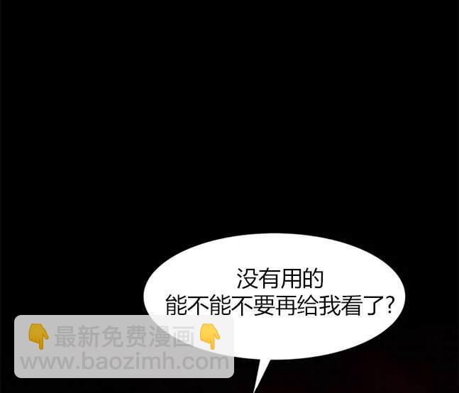 《米德乌特》第81话 第26页