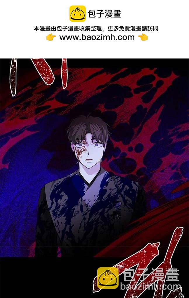 《米德乌特》第81话 第2页