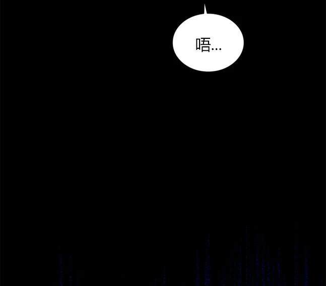 《米德乌特》第81话 第30页