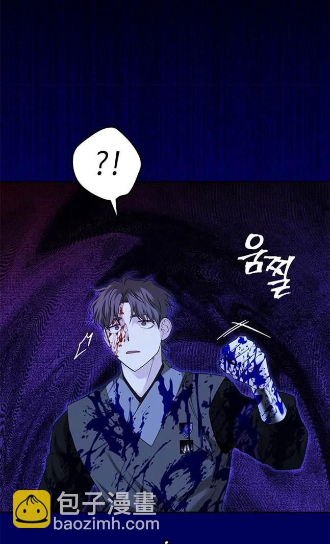 《米德乌特》第81话 第37页