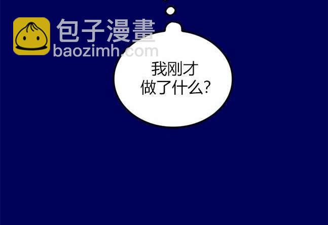 《米德乌特》第81话 第38页