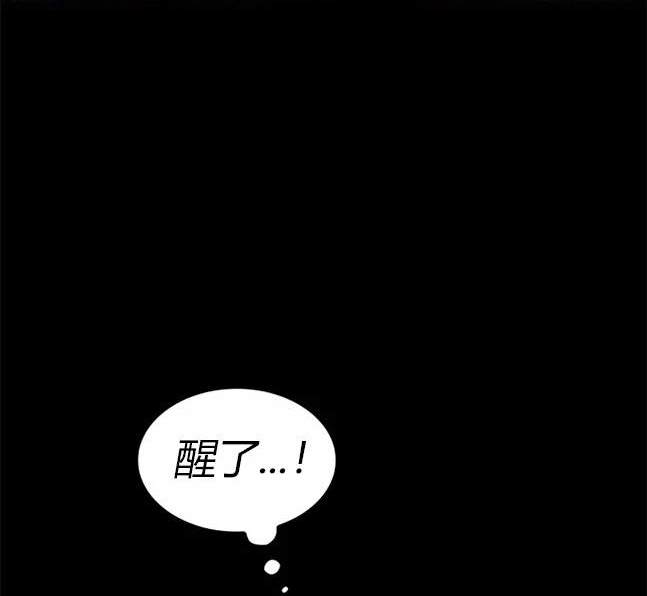 《米德乌特》第81话 第42页