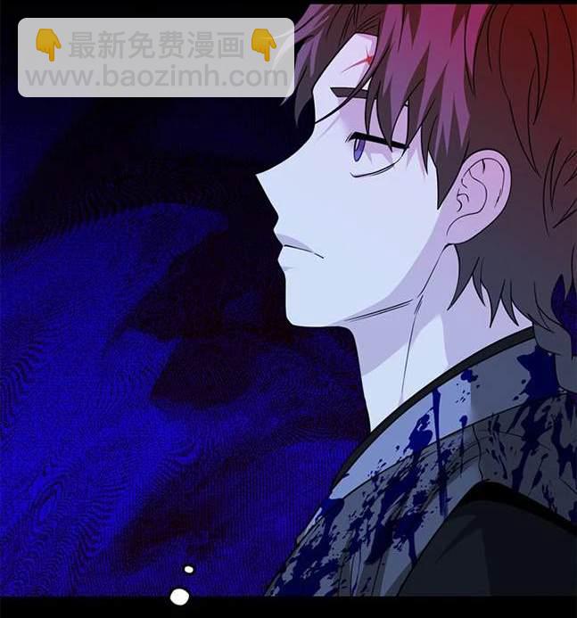 《米德乌特》第81话 第6页