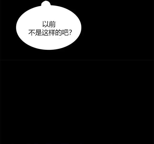 《米德乌特》第81话 第7页