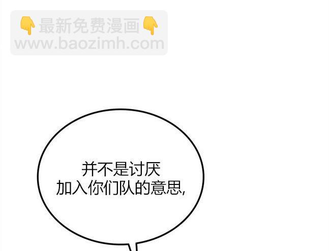 《米德乌特》第84话 第10页
