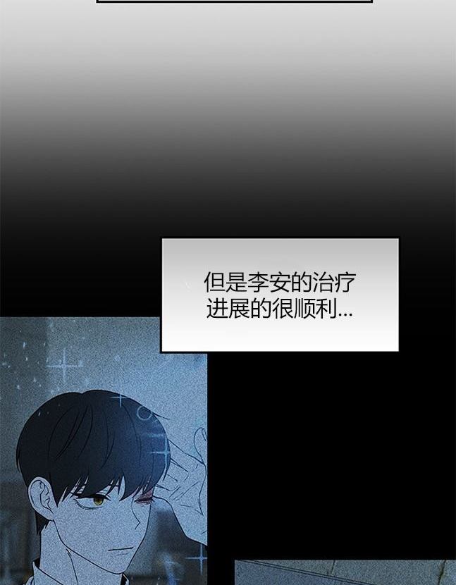 《米德乌特》第84话 第15页