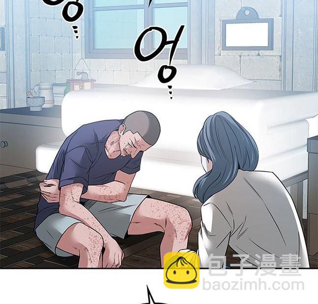 《米德乌特》第84话 第20页