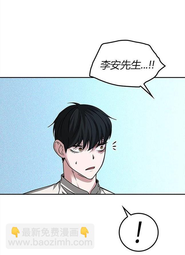 《米德乌特》第84话 第29页