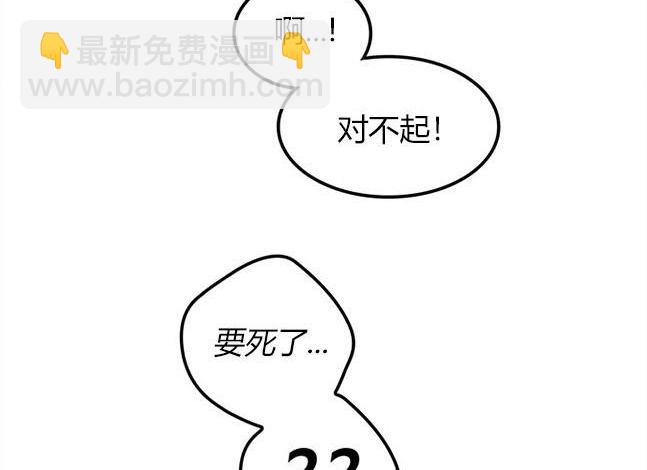 《米德乌特》第84话 第32页