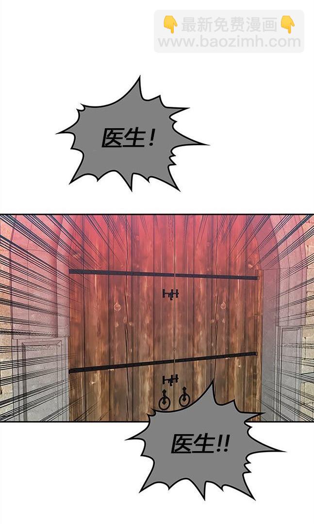《米德乌特》第84话 第45页