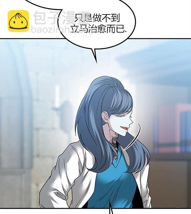 《米德乌特》第84话 第4页