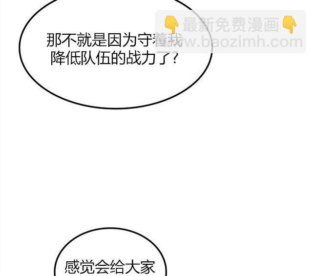 《米德乌特》第84话 第8页
