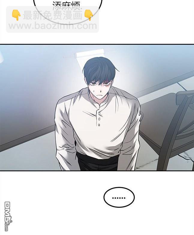 《米德乌特》第84话 第9页