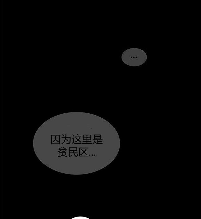 《米德乌特》第85话 第23页