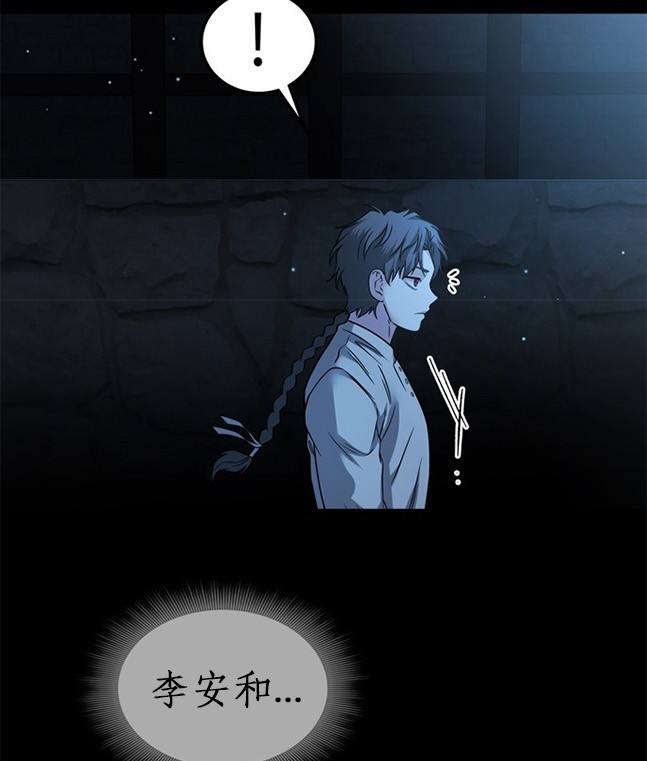 《米德乌特》第85话 第24页