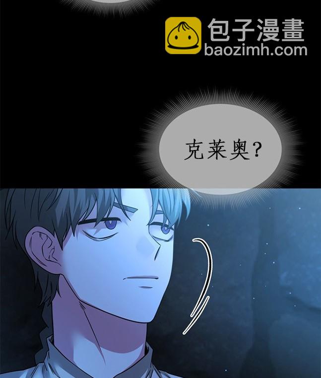 《米德乌特》第85话 第25页