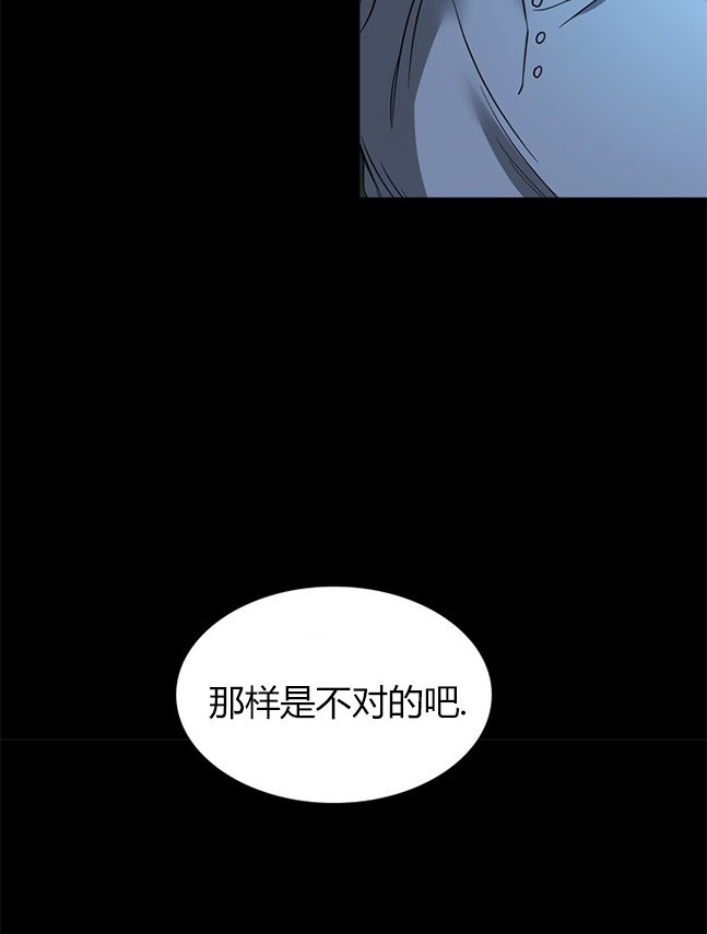 《米德乌特》第85话 第31页