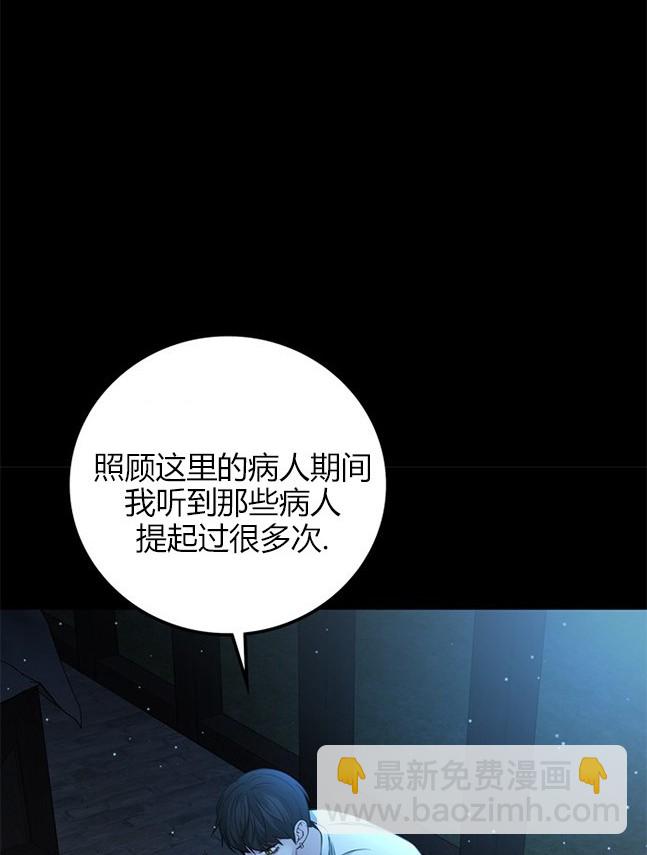 《米德乌特》第85话 第33页