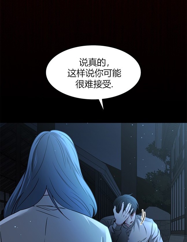 《米德乌特》第85话 第42页