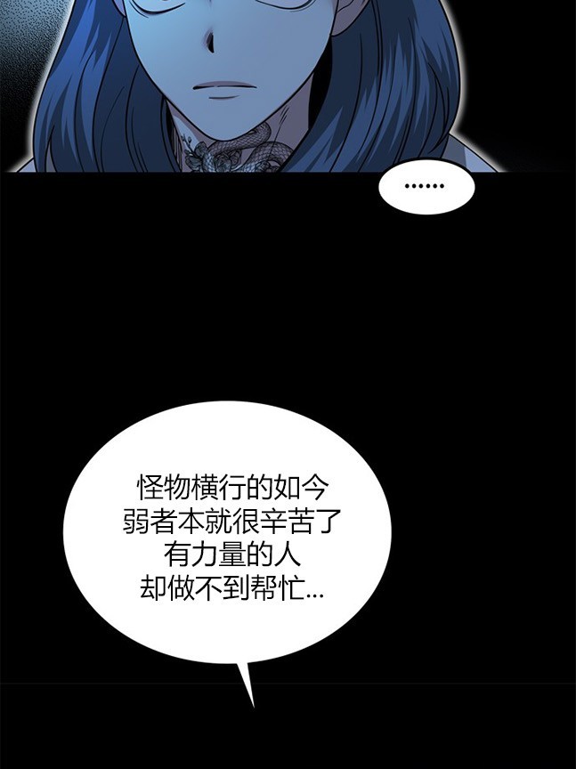 《米德乌特》第85话 第44页